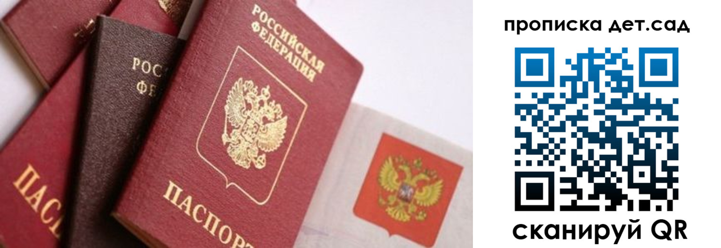 временная регистрация недорого в Трубчевске