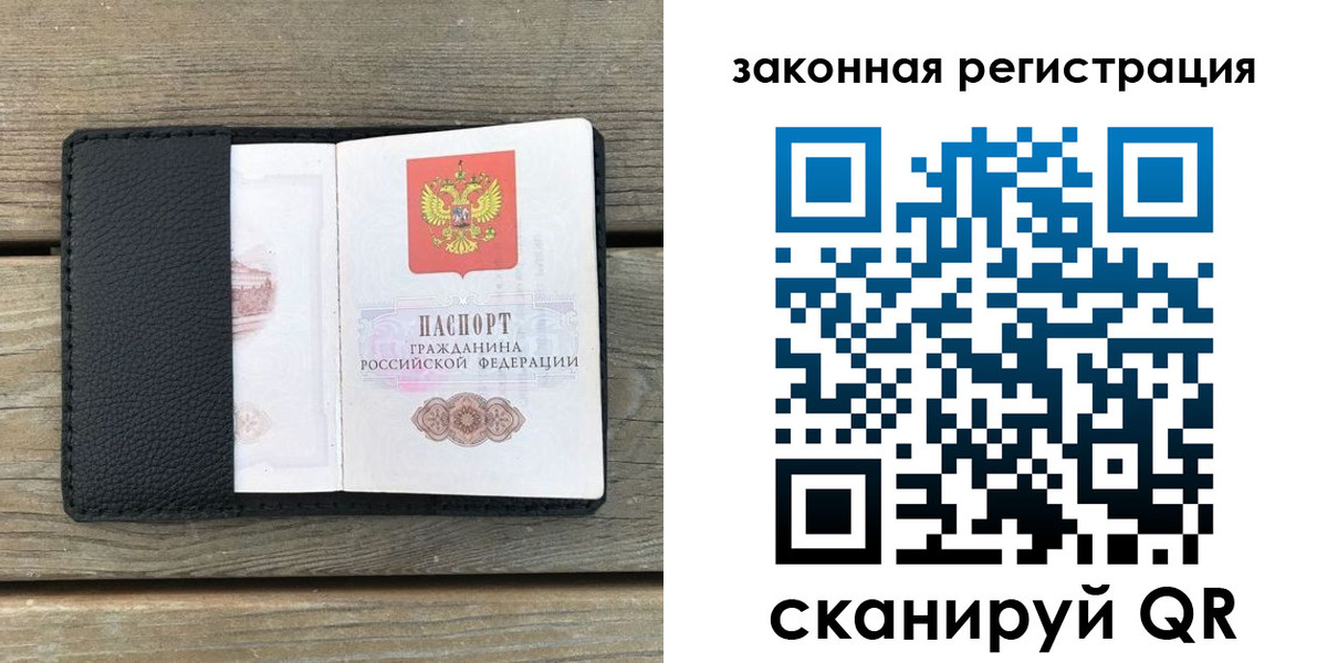 временная регистрация 2025 в Трубчевске